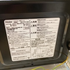 Haier ヘルツフリー電子レンジの画像