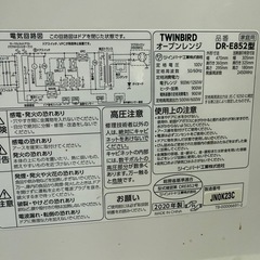 商談中★フロンティアグループいわき店★お手頃価格！電子レンジ 2020年製  Twinbird キッチンの画像