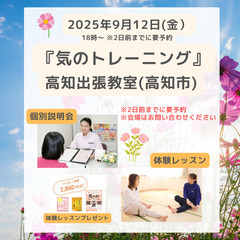 【高知で習えます】9月12日(金) 18:00～　古代中国…