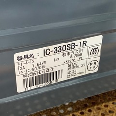 美原店 パロマ ガステーブル 2014年製 都市ガス　ガスコンロの画像