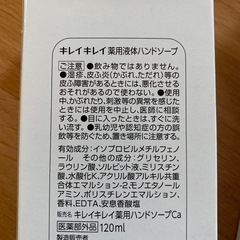 キレイキレイ液体ハンドソープ✖︎2本の画像