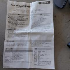 ケルヒャースチームクリーナーの画像