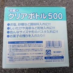 抗菌保存容器(軽量スプーン付き)⑮の画像