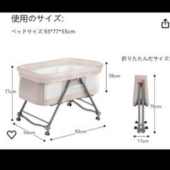 ベビーベッドの画像