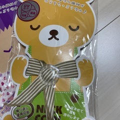 ネッククールアニマルの画像