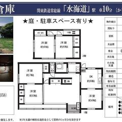 ✅【初期費用完全0円】【坂手町倉庫】【駐車複数台OK】【バ…