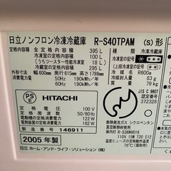 ヒタチ　5ドア冷凍冷蔵庫　395Lの画像