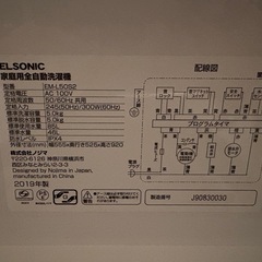 洗濯機　5.0キロの画像