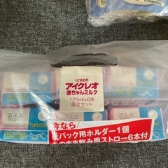ミルクandおやつset🍼🍪☕の画像