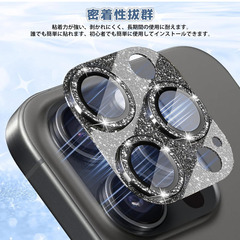 📷【新品未使用】iPhone 16 Pro/Pro Max対応 カメラ保護フィルム キラキラ強化ガラス アルミ縁付き 高透過率 露出オーバー防止 傷防止 カメラカバー ブラック レンズプロテクター おしゃれ 保護カバー レディース ギフト対応の画像