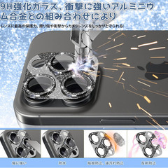 📷【新品未使用】iPhone 16 Pro/Pro Max対応 カメラ保護フィルム キラキラ強化ガラス アルミ縁付き 高透過率 露出オーバー防止 傷防止 カメラカバー ブラック レンズプロテクター おしゃれ 保護カバー レディース ギフト対応の画像