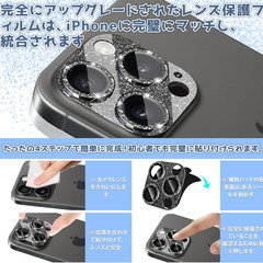 📷【新品未使用】iPhone 16 Pro/Pro Max対応 カメラ保護フィルム キラキラ強化ガラス アルミ縁付き 高透過率 露出オーバー防止 傷防止 カメラカバー ブラック レンズプロテクター おしゃれ 保護カバー レディース ギフト対応の画像