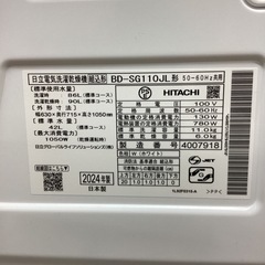 【取りに来られる方限定！！】HITACHI 2024年製　ドラム式洗濯機の画像