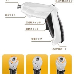 ☆新品☆電動ドライバー 小型 電動ドリル 充電式 ドライバーセット コードレスの画像