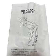 ☆新品☆電動ドライバー 小型 電動ドリル 充電式 ドライバーセット コードレスの画像