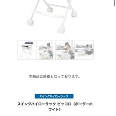 KATOJI（カトージ）の「スイングハイローラック ピッコロ」の画像