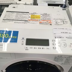 ★リユースのサカイ横浜南店★YM1112 TOSHIBA ドラム式洗濯機 TWー117V9L 11kg/7kg 21年製 動作確認／クリーニング済みの画像