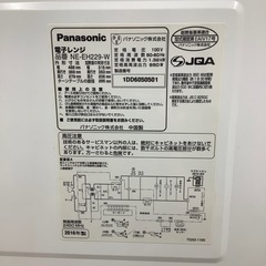 【トレファク ラパーク岸和田店】2016年製　Panasonic 電子レンジ　入荷しました【6ヶ月保証】の画像