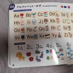 おしゃべりことばのずかんの画像