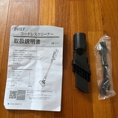 【取引中】コードレス掃除機の画像