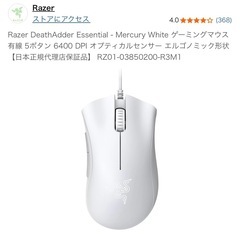 Razer/ゲーミングフルセット/キーボード/マウス/ヘッドセット/マイクの画像