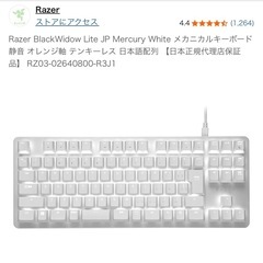 Razer/ゲーミングフルセット/キーボード/マウス/ヘッドセット/マイクの画像