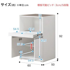 【決まりました】ニトリ　食器棚　炊飯器台の画像