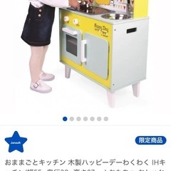 おままごと トイザらス キッチン【乗り物付き】の画像