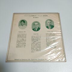 アメリカ口語教本 初級用 中級用 レコードの画像