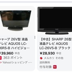 【8/1夜、8/2午前中に取りに来ていただける方】テレビの画像