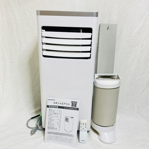マクスゼン スポットエアコン 2022年製