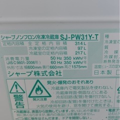 自動製氷、シャーププラズマクラスター搭載、冷蔵庫の画像