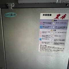 米保管庫の画像