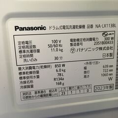 ★リユースのサカイ横浜南店★YM1208 Panasonic ドラム式洗濯機 NA-LX113BL 11kg/6kg 23年製 動作確認／クリーニング済みの画像