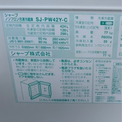 シャープ自動製氷、冷凍冷蔵庫、ファミリー冷蔵庫の画像