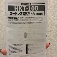 ケトルの画像