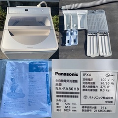 Panasonic洗濯機 8kg ☆地域限定配達無料☆ (シロ) 神戸の生活