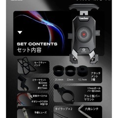 バイクスマホホルダー
の画像