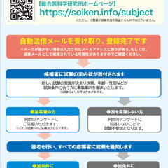 ■謝礼あり■食品試験のモニター募集の画像