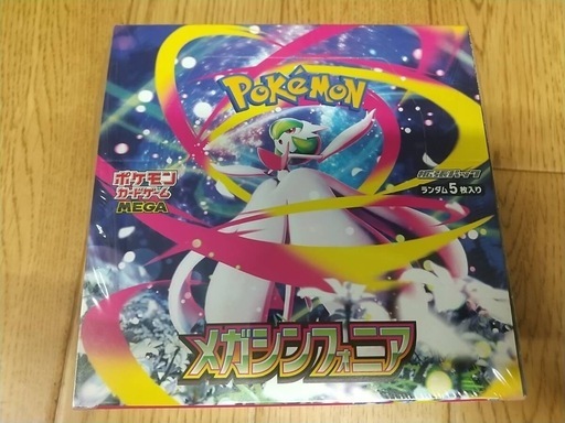 メガシンフォニアシュリンク付き