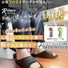 【サンダル】26cm スリムフィット アーチサポートサンダルの画像