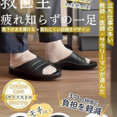 【サンダル】26cm スリムフィット アーチサポートサンダルの画像