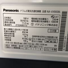 ★リユースのサカイ横浜南店★YM1207 Panasonic ドラム式洗濯機 NA-VX900BL 11kg/6kg 21年製 動作確認／クリーニング済みの画像