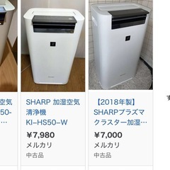 【早いもの勝ち】加湿空気清浄機（8月1日夜、2日午前中限定）の画像