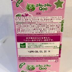 ぷるんぷるんQoo (クー) ぶどう 6パック入りの画像