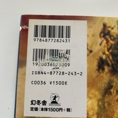新ゴーマニズム宣言ＳＰＥＣＩＡＬ戦争論 小林よしのり／著の画像