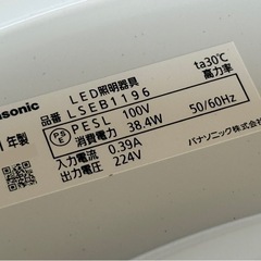 A576◇パナソニック  LEDシーリングライト◇主に8畳◇2021年製◇昼光色/電球色◇リモコン調光◇照明◇LSEB1196の画像