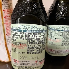 BOSCO  こめ油
の画像
