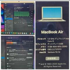 ｢かなり美品｣MacBook Air 11インチ 2013 Ventura搭載
の画像