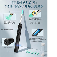 🦻【新品未使用】カメラ付き耳かき 1200万画素 高画質WiFi接続 3.5mm極細レンズ 左右反転機能 Type-C充電 IP67防水 LEDライト搭載 iPhone/Android対応 写真録画対応 交換ヘッド付 日本語説明書付き みみかきスコープ 耳掃除の画像
